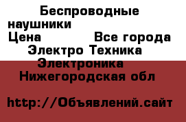 Беспроводные наушники JBL Purebass T65BT › Цена ­ 2 990 - Все города Электро-Техника » Электроника   . Нижегородская обл.